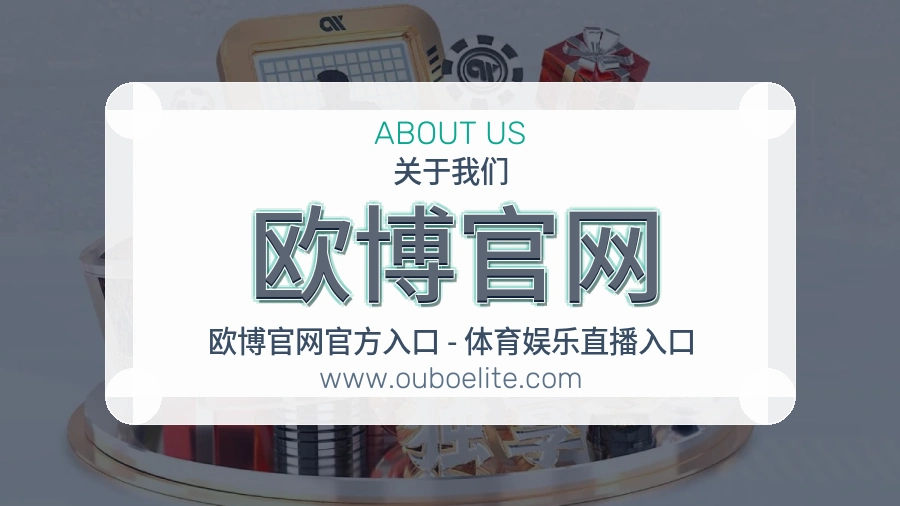 欧博官网